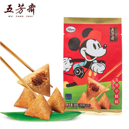 真空袋装50克*4只五芳猪肉粽